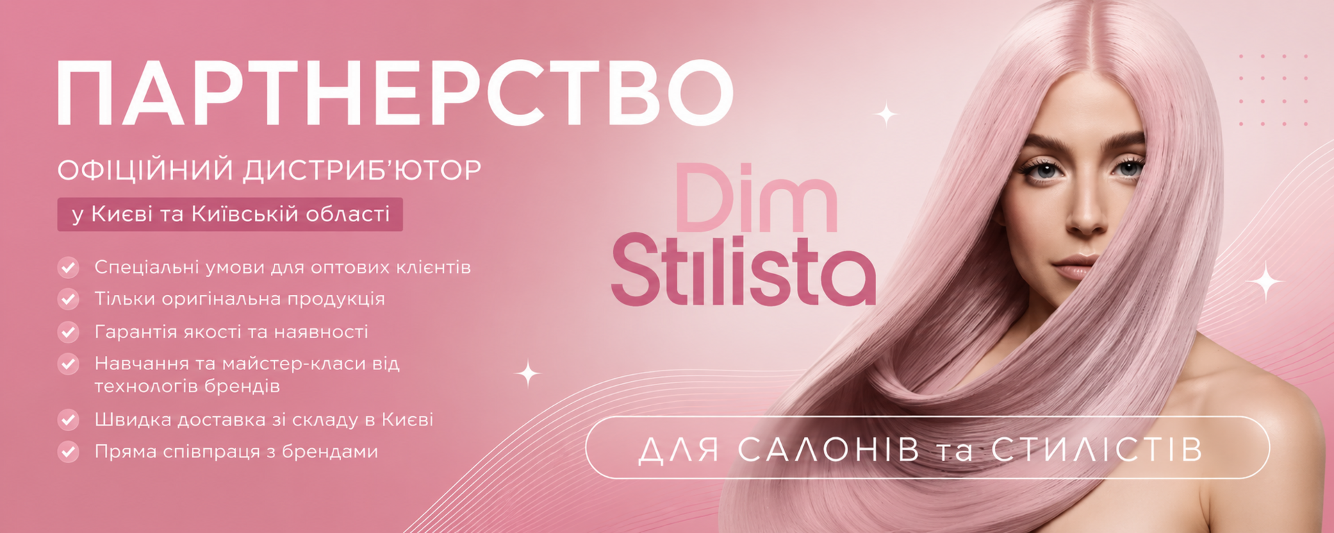 Banner from design співпраця