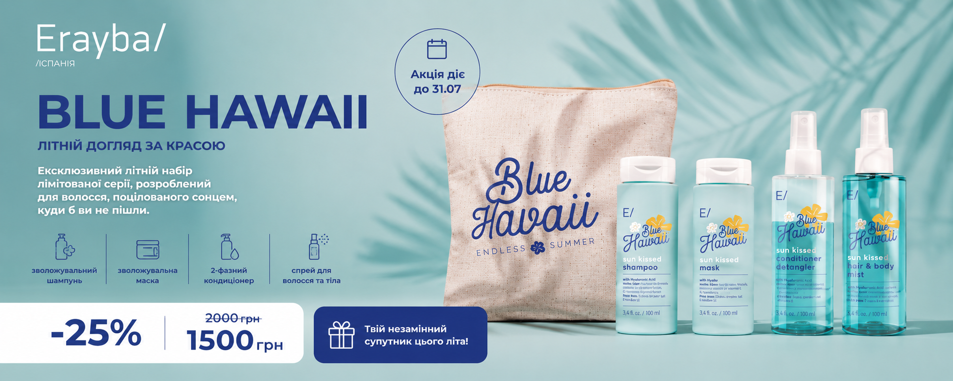 Banner ERAYBA HAWAI
